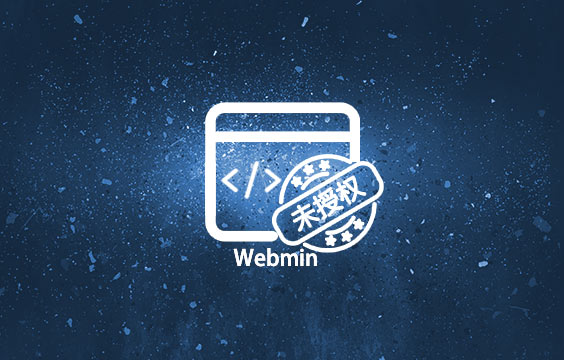 Webmin未经身份验证的远程代码执行