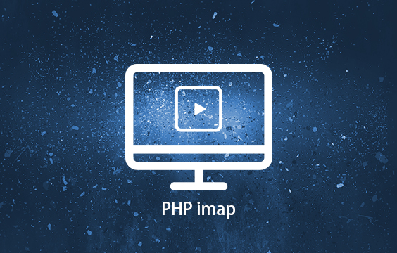 PHP imap远程命令执行漏洞